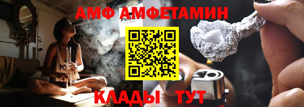 АМФ 97%  Вход с VPN  АМФ  Сегежа 