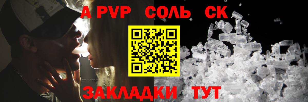 Alpha PVP мука Сегежа