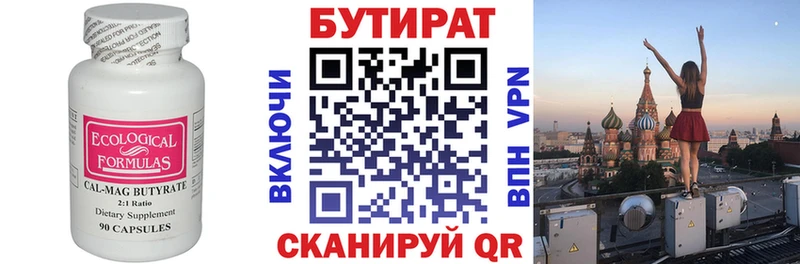 как найти закладки  Сегежа  БУТИРАТ Butirat 
