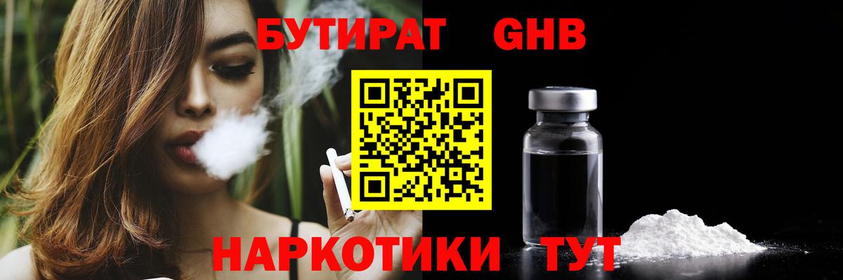 БУТИРАТ бутик Сегежа