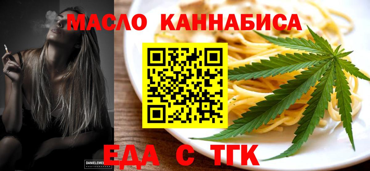 Сегежа  Печенье с ТГК марихуана  Вход с VPN 