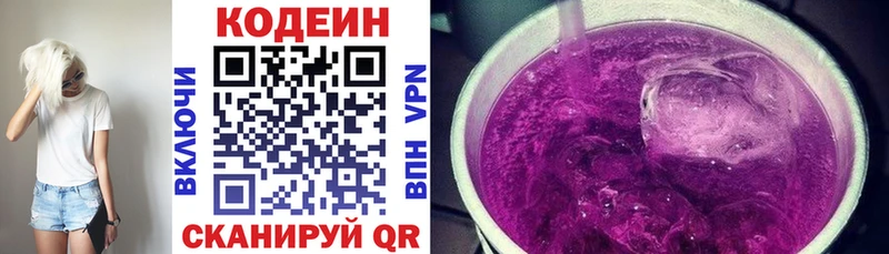 Кодеиновый сироп Lean напиток Lean (лин)  MEGA ССЫЛКА  Сегежа 
