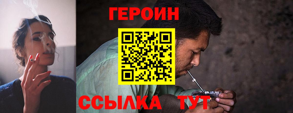ГЕРОИН гречка Сегежа