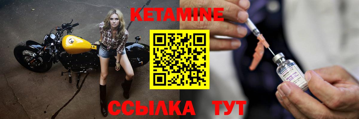 КЕТАМИН ketamine  Вход с VPN  Сегежа  Кетамин ketamine 