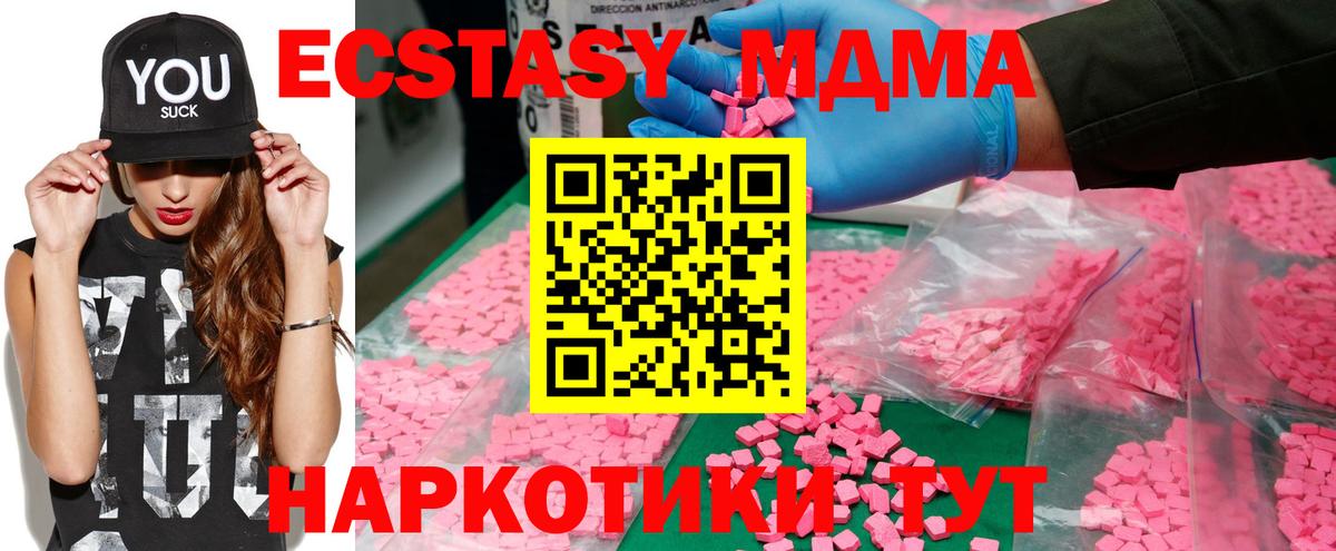 MDMA Molly Сегежа