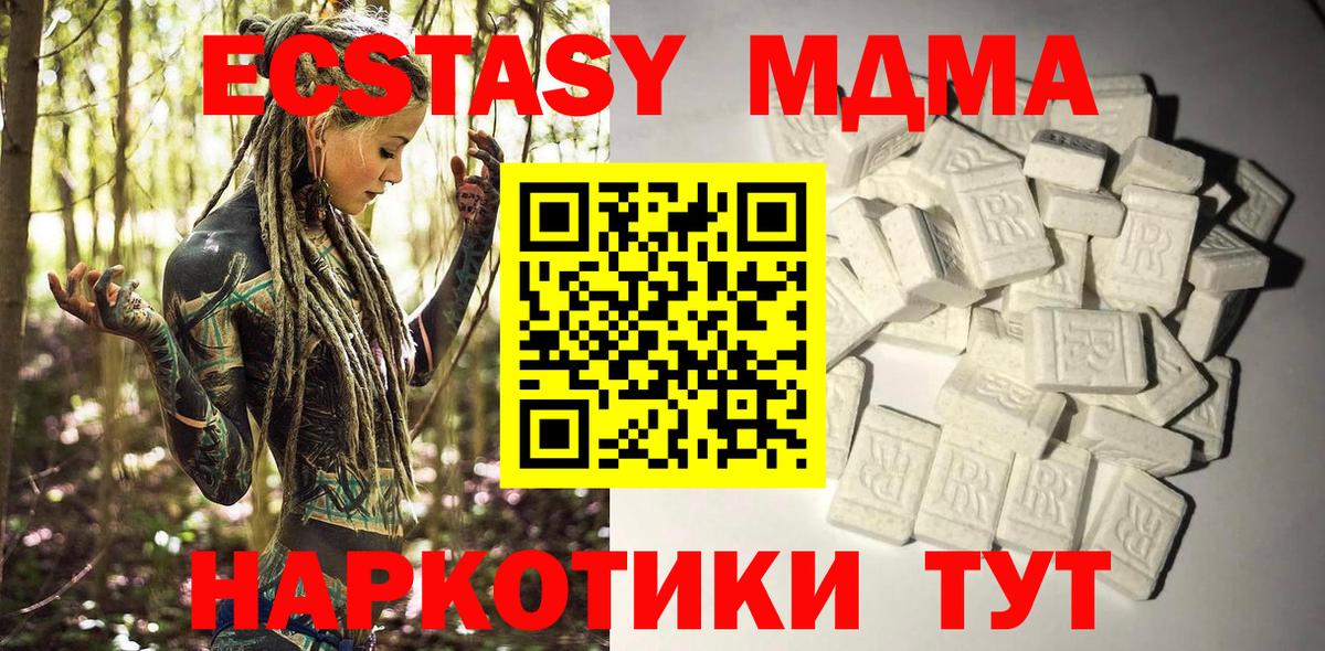 МДМА VHQ  Вход с VPN  Сегежа  MDMA crystal 