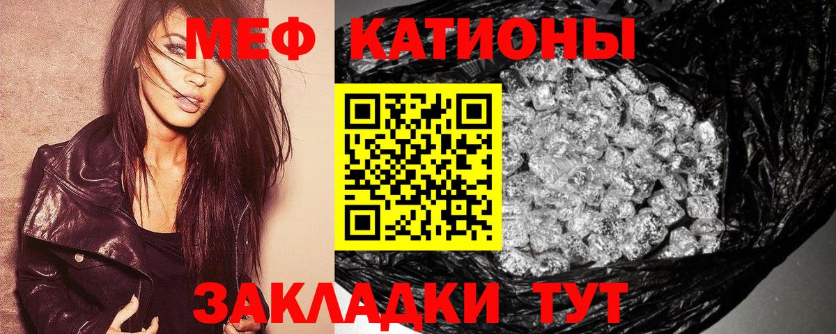 МЯУ-МЯУ  МЕФ 4 MMC  Вход с VPN  закладки  Меф  Сегежа 