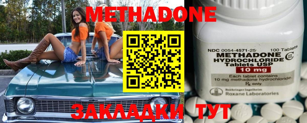   рабочий сайт  Вход с VPN  Сегежа  Метадон methadone  МЕТАДОН мёд 