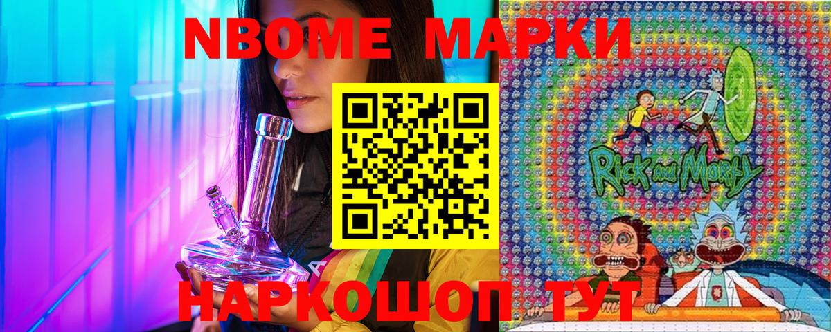 Марки 25I-NBOMe 1500мкг  Марки 25I-NBOMe 1500мкг  Сегежа  Вход с VPN 