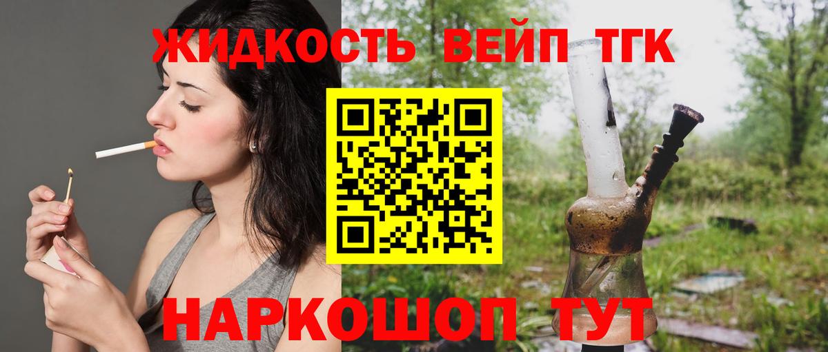 Сегежа  Дистиллят ТГК Wax  ТГК THC oil  Вход с VPN 
