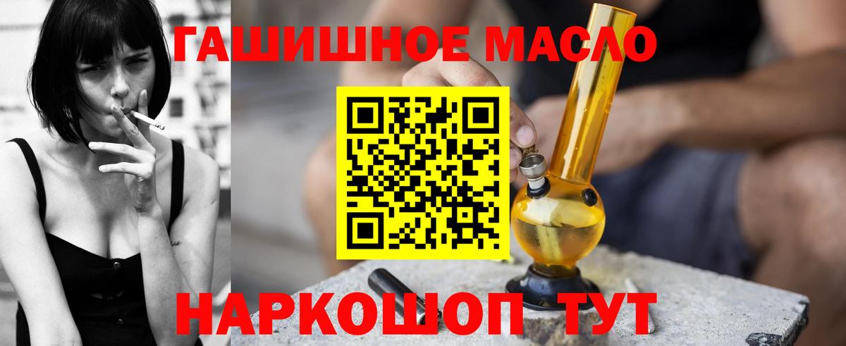 Дистиллят ТГК вейп с тгк Сегежа